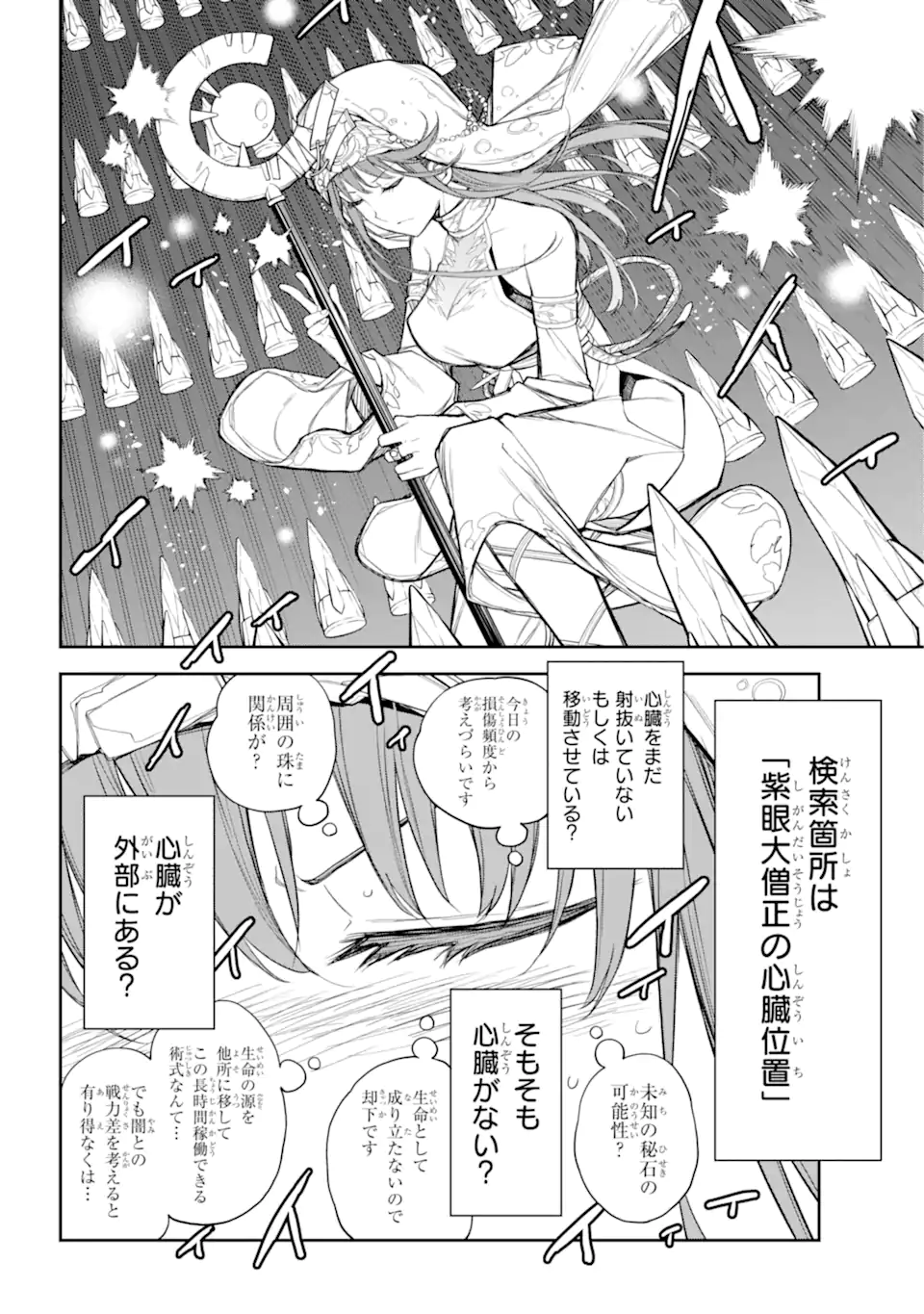 Anastasia no Ikita 9-kakan - Chapter 7.3 - Page 5